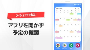 Nカレンダー スクリーンショット 3