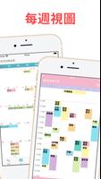 簡易行事曆 - 日曆應用・工作计划时间表app 截圖 3