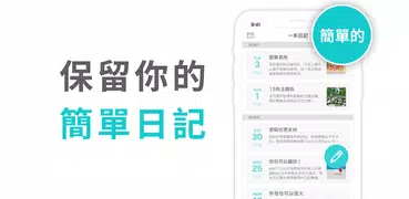 日記本：筆記本 有密碼, 紀錄手帳, 心情日記, 記錄日誌