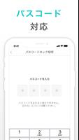 シンプル日記 スクリーンショット 3