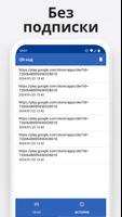 Быстрый Сканер QR Штрих Кодов скриншот 2