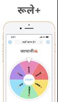 Wheel + पोस्टर