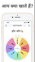 Wheel + स्क्रीनशॉट 1