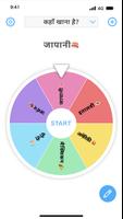 Wheel + स्क्रीनशॉट 3