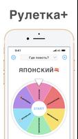 Колесо Фортуны Принять Решение постер