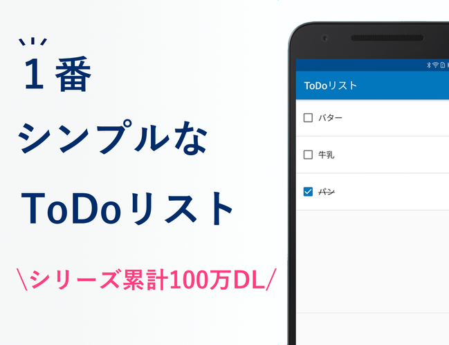 無料で Todoリスト 1画面のシンプルなチェックリストの無料のto Doリストアプリ アプリの最新版 Apk1 5をダウンロードー Android用 Todoリスト 1画面のシンプルなチェックリストの無料のto Doリストアプリ Apk の最新バージョンをダウンロード Apkfab Com Jp
