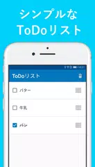 無料でシンプルtodoリスト 1番シンプルなチェックリスト Apkアプリの最新版 Apk1 9をダウンロード Android用 シンプルtodoリスト 1番シンプルなチェックリスト アプリダウンロード Apkfab Com Jp