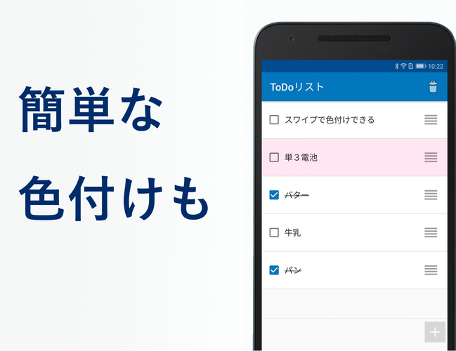 無料で Todoリスト 1画面のシンプルなチェックリストの無料のto Doリストアプリ アプリの最新版 Apk1 5をダウンロードー Android用 Todoリスト 1画面のシンプルなチェックリストの無料のto Doリストアプリ Apk の最新バージョンをダウンロード Apkfab Com Jp