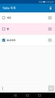 간단한 할일 목록 - Simple todo list 스크린샷 2