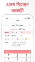 SmartDiet পোস্টার