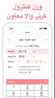 SmartDiet پوسٹر