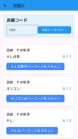 コメリ配送チェック ảnh chụp màn hình 2