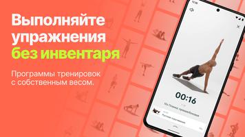 Kompanion: тренировки дома скриншот 1