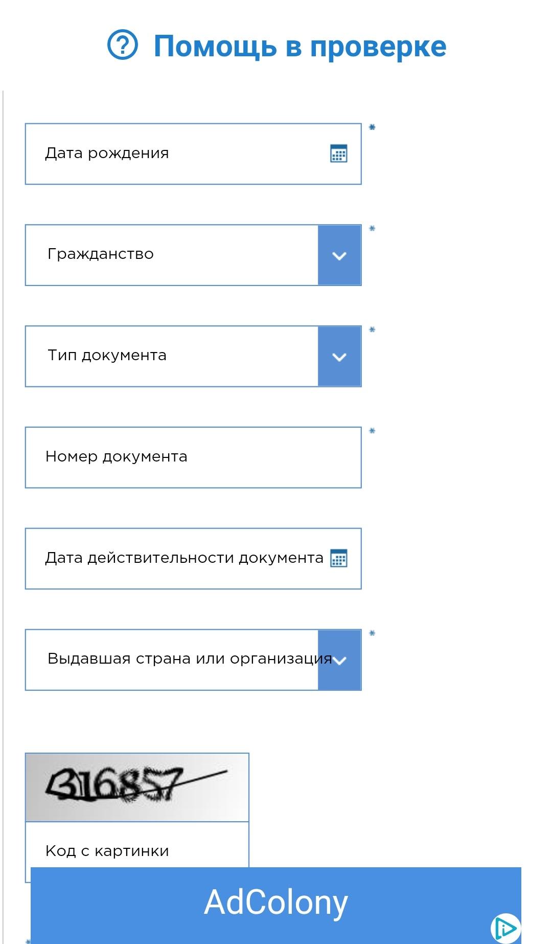 Проверка запрета. Проверка запрет ЕМД. Проверка запрета на Казахстан. Какой приложение проверить запрет въезда. Окпд 2 проверить на запреты и ограничения