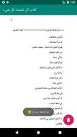 كتاب كن لنفسك كل شيء تصوير الشاشة 1