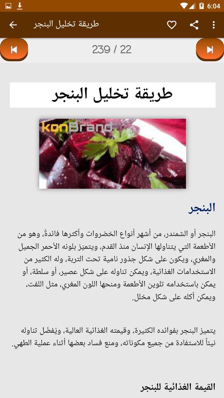 عمل المخللات Fur Android Apk Herunterladen