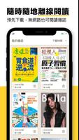 Kono電子雜誌 - 台灣,香港,日本 歐美雜誌線上看 تصوير الشاشة 2