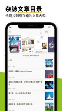 Kono电子杂誌 - 台湾,香港,日本杂誌线上看 截图 4