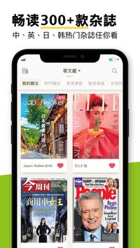 Kono电子杂誌 - 台湾,香港,日本杂誌线上看 海报