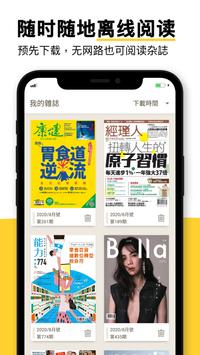 Kono电子杂誌 - 台湾,香港,日本杂誌线上看 截图 2