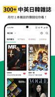 Kono電子雜誌 - 台灣/日本雜誌線上看 閱讀不受限 الملصق