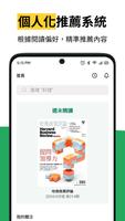 Kono電子雜誌 - 台灣/日本雜誌線上看 閱讀不受限 تصوير الشاشة 1