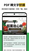 Kono電子雜誌 - 台灣/日本雜誌線上看 閱讀不受限 تصوير الشاشة 2