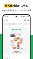 Konoマガジン - 日本/台湾/海外の人気雑誌が読み放題 スクリーンショット 1