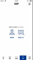 コナカ・フタタ アプリ स्क्रीनशॉट 3