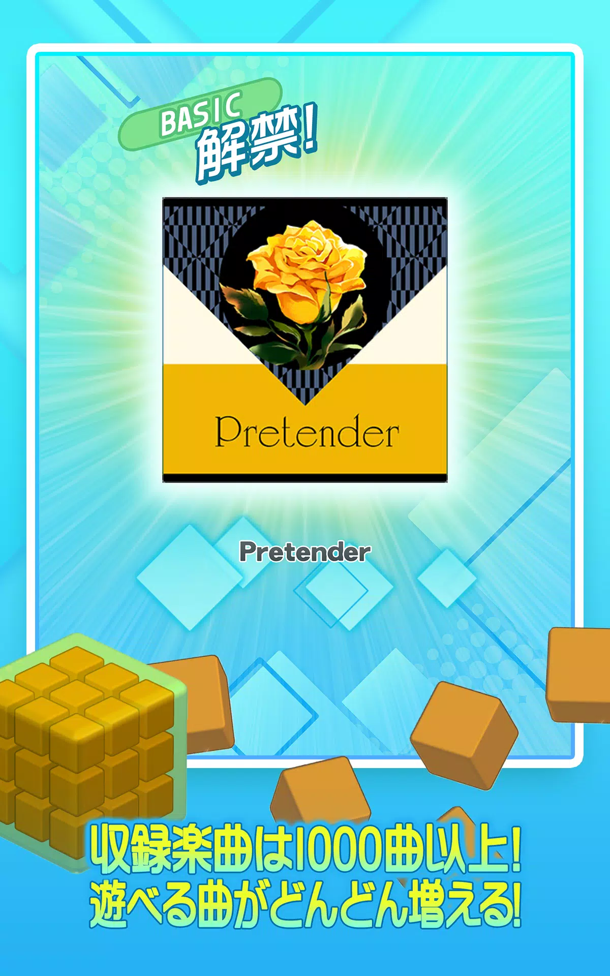 jubeat(ユビート)