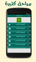 تحدي الكلمات syot layar 1