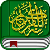 Koran auf  Deutsch Onffline APK