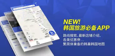 韩巢韩国地图-韩国自由行必备的中文版韩国全国地图