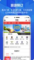 韩巢韩国地图-韩国自由行必备的中文版韩国全国地图 تصوير الشاشة 1