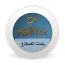 شرح عمدة الأحكام - كتاب الطهار APK