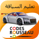 Code Rousseau تعليم السياقة APK