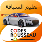 Code Rousseau تعليم السياقة icône