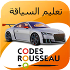 Code Rousseau تعليم السياقة أيقونة