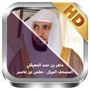 المعيقلي - القرآن كامل - بدون نت APK