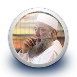 محاضرات الشيخ الحويني بدون نت simgesi