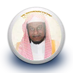download عبد الله المطرود - القرءان كامل بدون نت XAPK