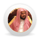 محمد المحيسني - القرءان كامل ب biểu tượng