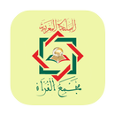 المؤتمر العالمي الثالث للقراءات القرآنية APK