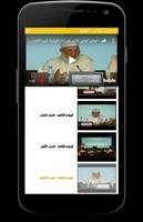 المؤتمر العالمي الثالث للقراءات القرآنية capture d'écran 2