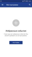 Офтальмолог تصوير الشاشة 1
