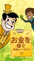 AdVenture Capitalist スクリーンショット 1