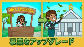 AdVenture Capitalist スクリーンショット 2