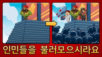 AdVenture Communist 스크린샷 2