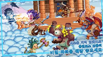 비트 히어로즈 퀘스:트픽셀 RPG 포스터