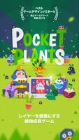 Pocket Plants ポスター